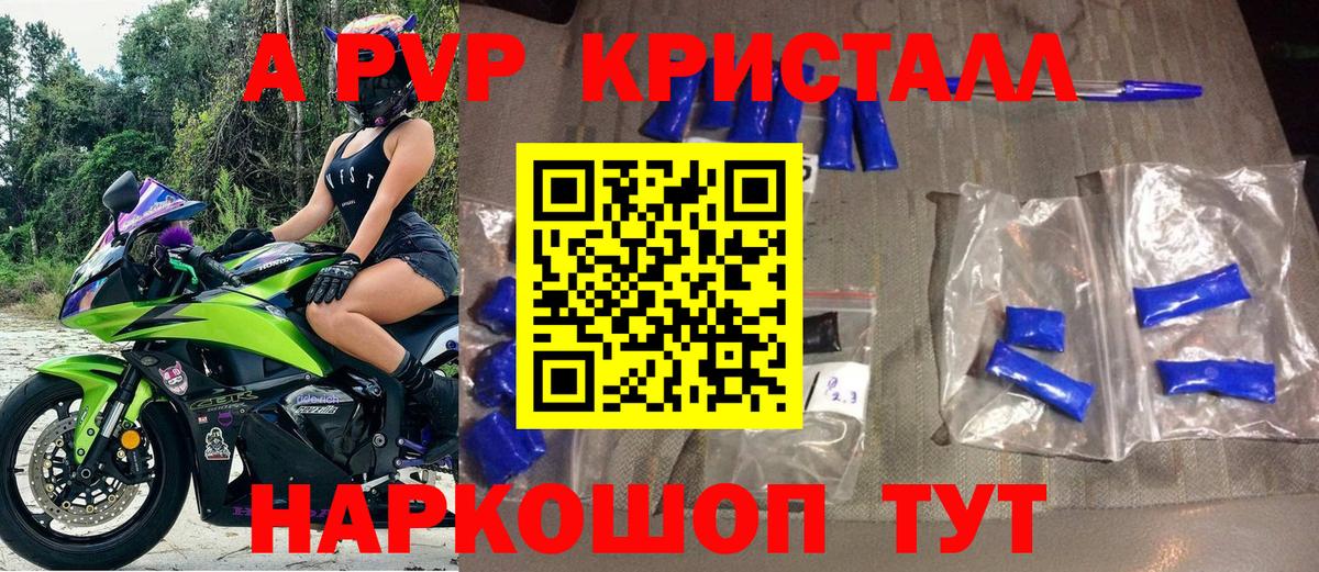 Alfa_PVP СК  APVP мука  цена наркотик  Грязи  Alpha-PVP СК КРИС  Вход с VPN 