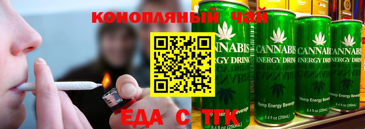 Грязи  Печенье с ТГК конопля  Вход с VPN 