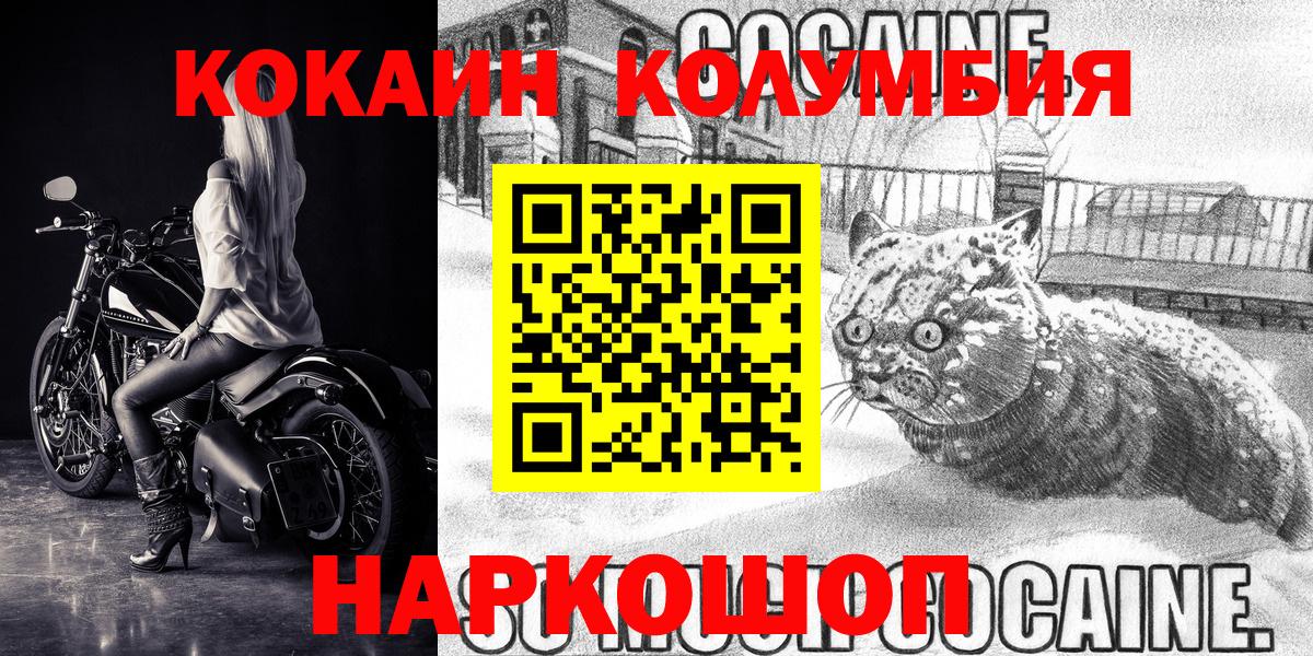 Cocaine Fish Scale Грязи