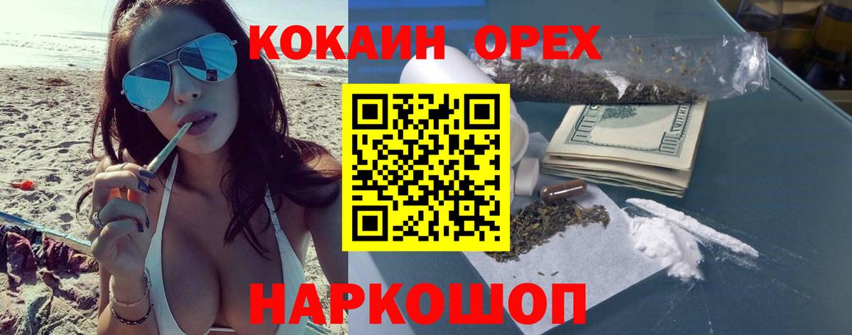Кокаин  Вход с VPN  Cocaine Fish Scale  Грязи  Cocaine FishScale 