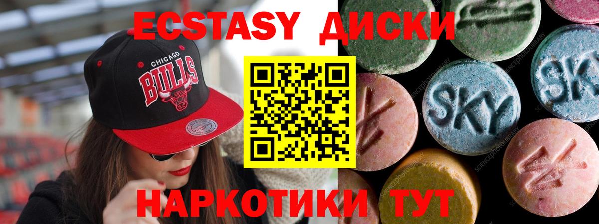 Ecstasy 280 MDMA Грязи