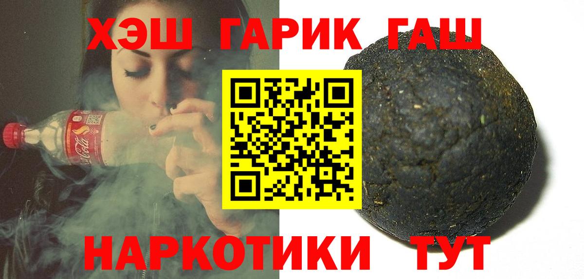 ГАШИШ  Гашиш хэш  Гашиш Ice-O-Lator  Вход с VPN  Грязи 