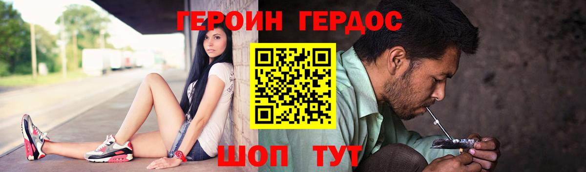 ГЕРОИН герыч  ГЕРОИН  Грязи  Вход с VPN 