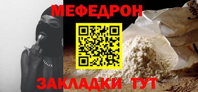 мяу мяу мука Мариинск