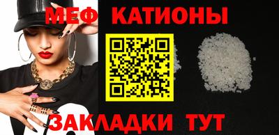 мяу мяу мука Мариинск