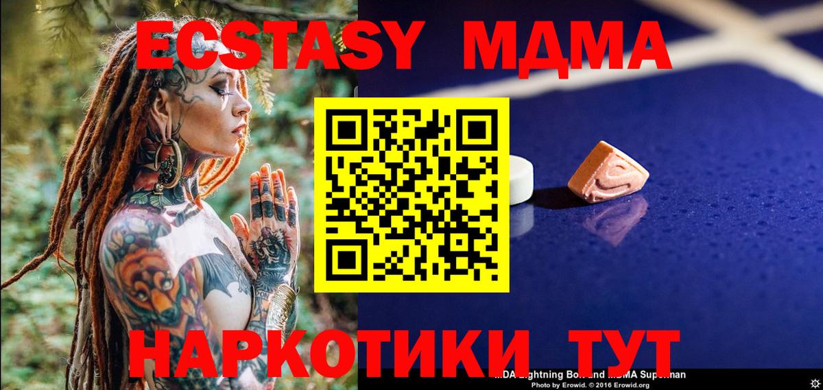 Грязи  MDMA молли  Вход с VPN  МДМА кристаллы 