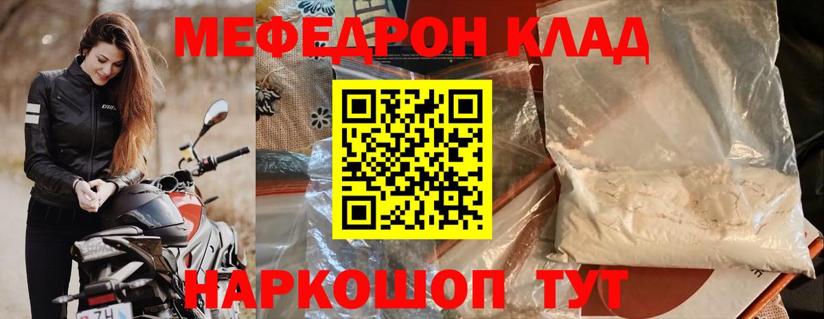 МЕФ  Грязи