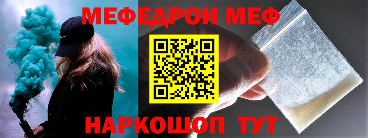 купить закладку  Вход с VPN  Грязи  МЯУ-МЯУ мука 