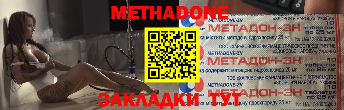 Метадон белоснежный  omg   МЕТАДОН мёд  Грязи  Вход с VPN 