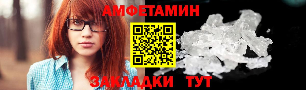 МЕТАМФЕТАМИН Methamphetamine Грязи