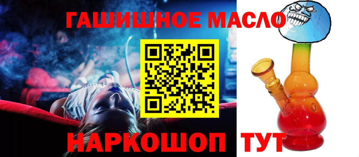 blacksprut зеркало  Дистиллят ТГК концентрат  продажа наркотиков  Вход с VPN  Грязи 